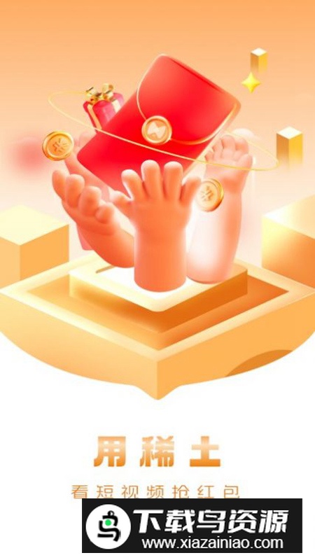 稀土短视频app官方版最新版截图1