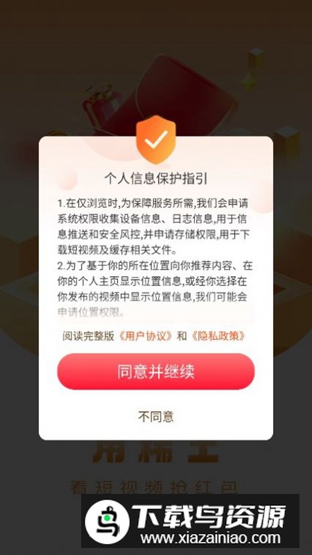 稀土短视频app官方版最新版截图3