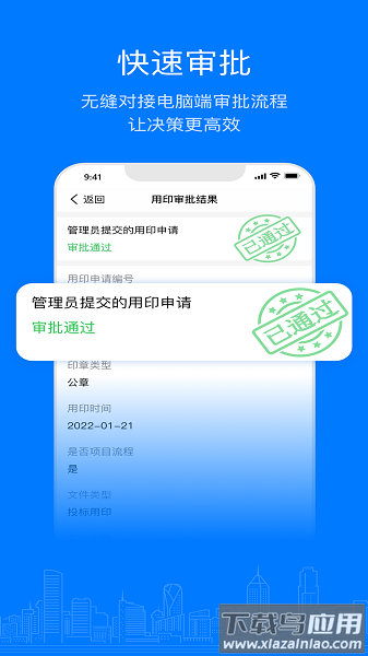 易筑运营手机版最新版截图1