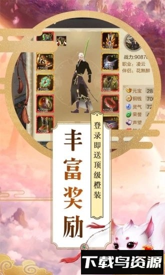 武逆乾坤游戏下载