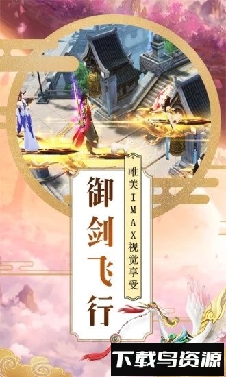 武逆乾坤游戏最新版截图2