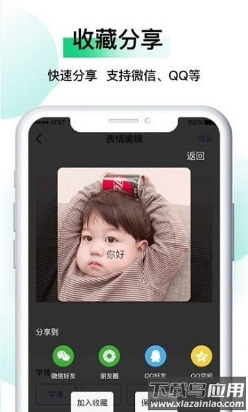 小熊表情包app下载