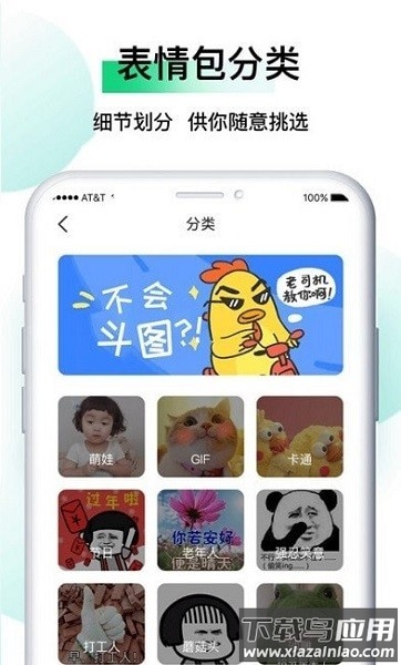 小熊表情包软件最新版截图1