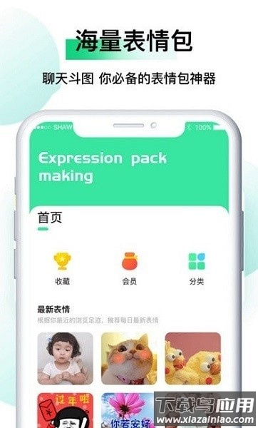小熊表情包软件最新版截图2