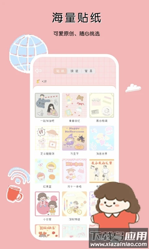 豹小贝手账app截图3