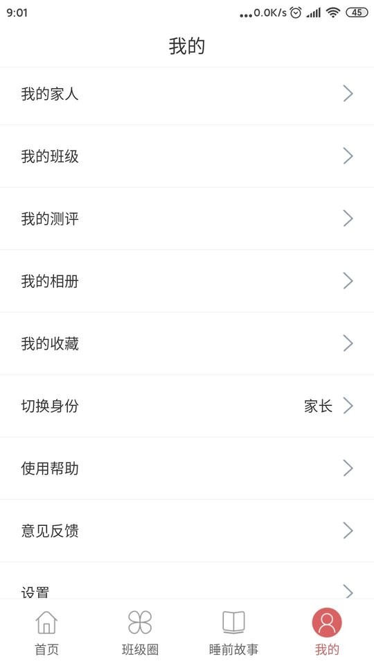 习惯第一步最新版最新版截图2