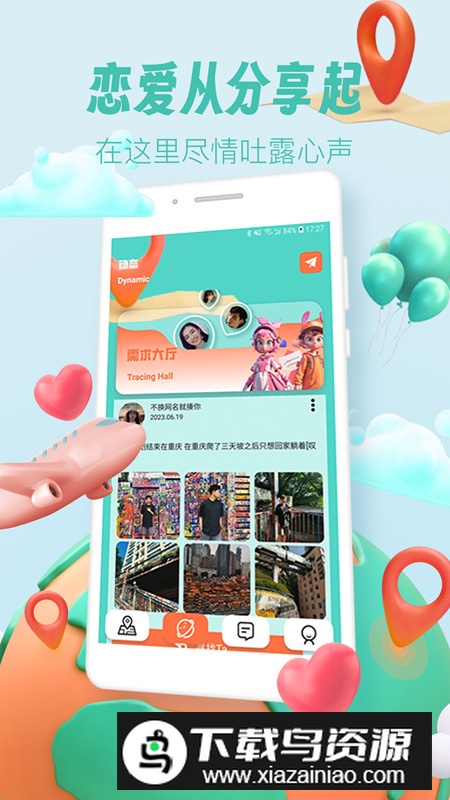 potate地图软件最新版2024截图3