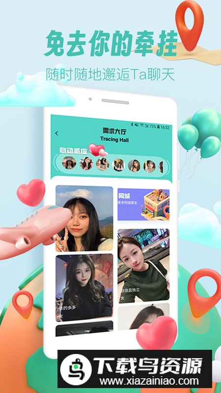 potate地图软件最新版2024截图4