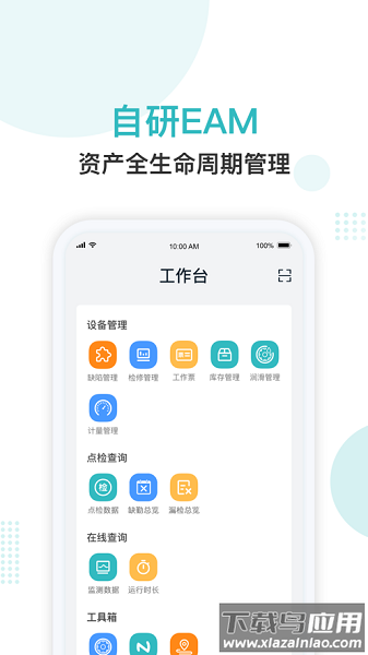 纳狗互联软件最新版截图1