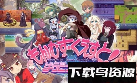 勇者大战魔物娘汉化版最新版截图1