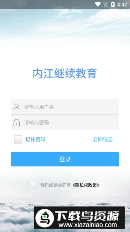 可乐福建导航APP内江教育网官方最新版截图1