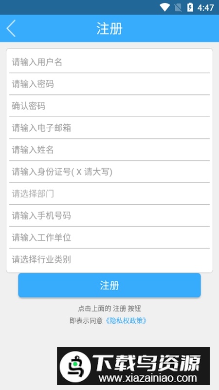 可乐福建导航APP内江教育网官方最新版截图2