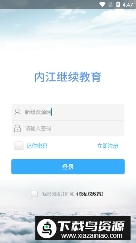 可乐福建导航APP内江教育网官方最新版截图3