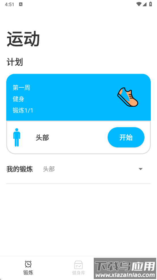 逗芽运动app最新版截图1