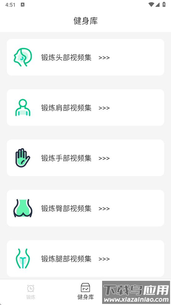 逗芽运动app最新版截图2