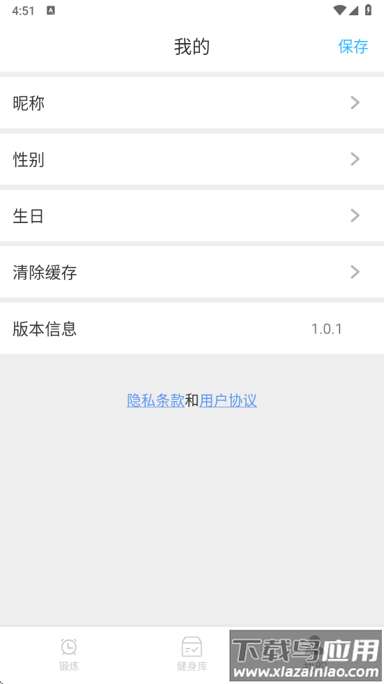 逗芽运动app最新版截图4