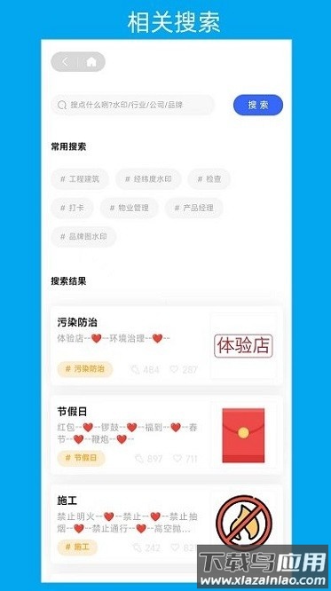 次元水印相机下载安装