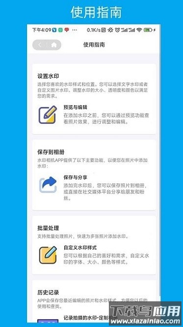 次元水印相机app最新版截图1