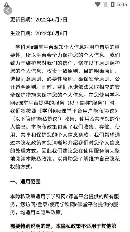 e课堂教师最新版最新版截图1
