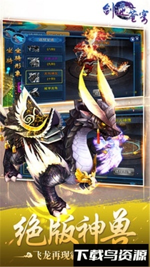 果玩剑逆苍穹最新版截图1