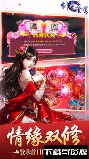 果玩剑逆苍穹最新版截图3