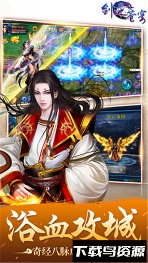 果玩剑逆苍穹最新版截图4