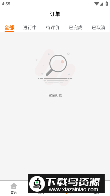云都之约app安卓版最新版截图2