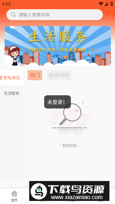 云都之约app安卓版最新版截图3