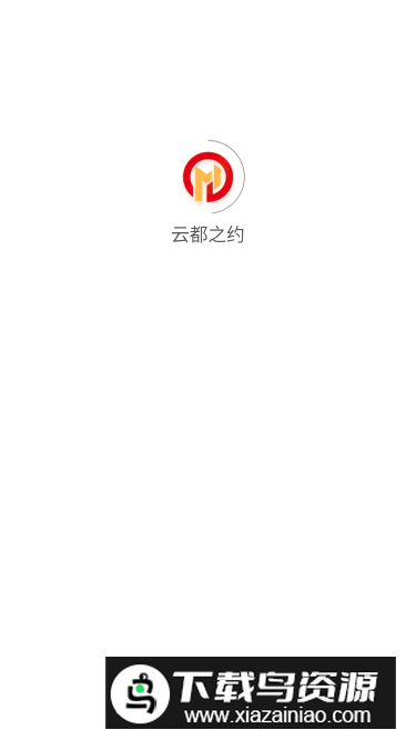 云都之约app安卓版最新版截图5