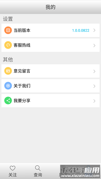 香河智慧公交最新版截图3