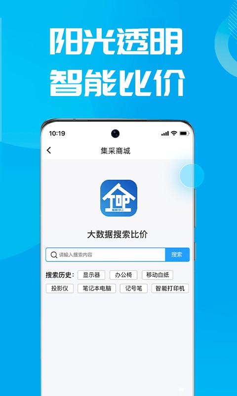 数智小二最新版截图4