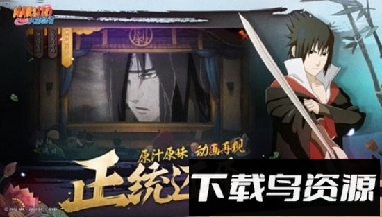 无限月读降临手游