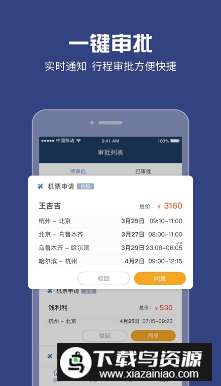 吉利商旅Pro软件手机版最新版截图5
