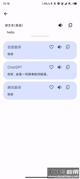 译站软件最新版截图1
