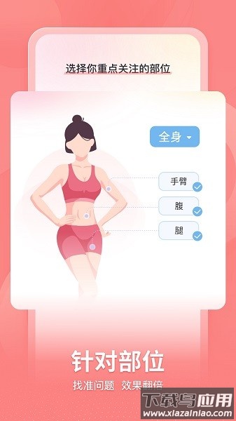 超燃hiit运动软件最新版截图2