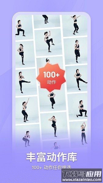 超燃hiit运动软件最新版截图3