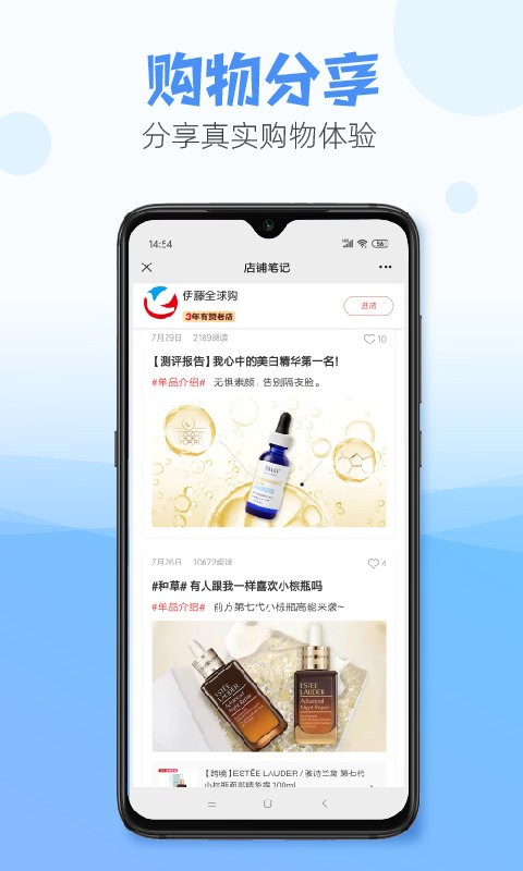 伊藤电商app下载