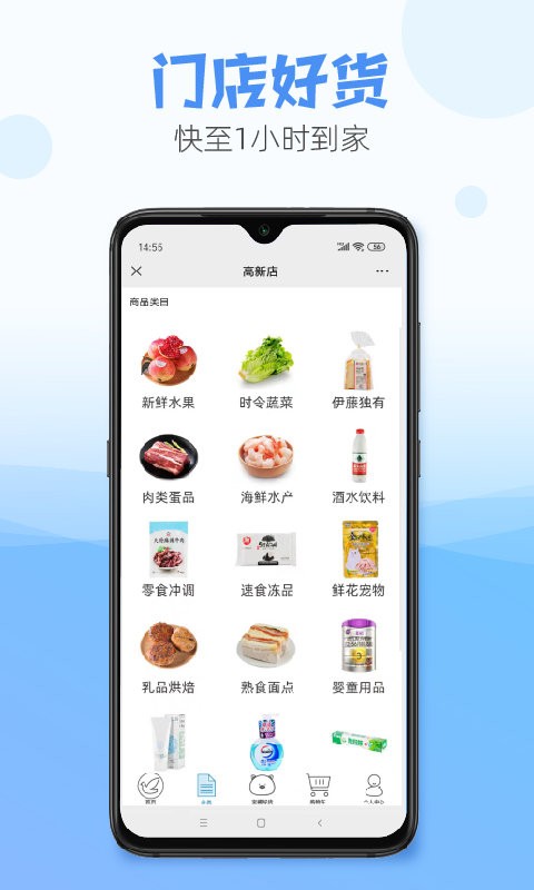 伊藤电商客户端最新版截图4