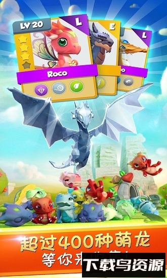 萌龙大乱斗腾讯客户端最新版截图1