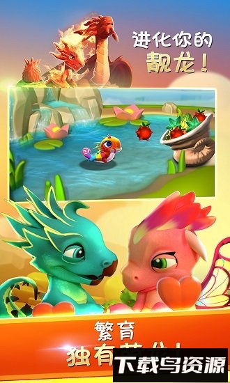 萌龙大乱斗腾讯客户端最新版截图2