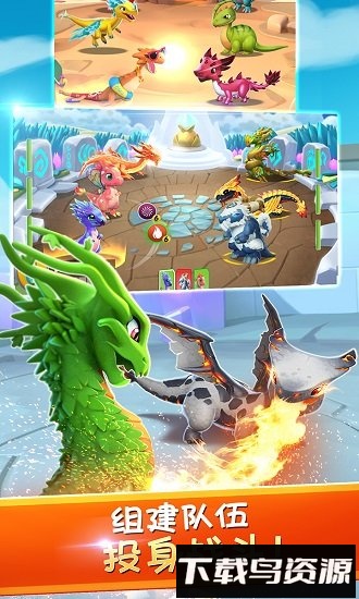 萌龙大乱斗腾讯客户端最新版截图3