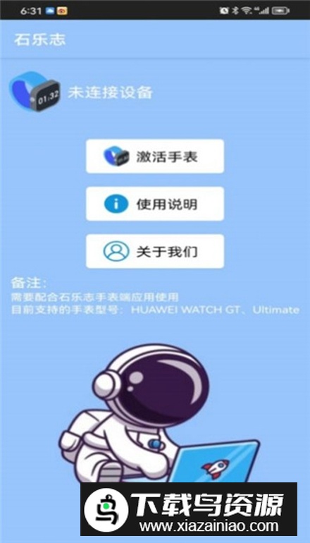 石乐志app官方版最新版截图2
