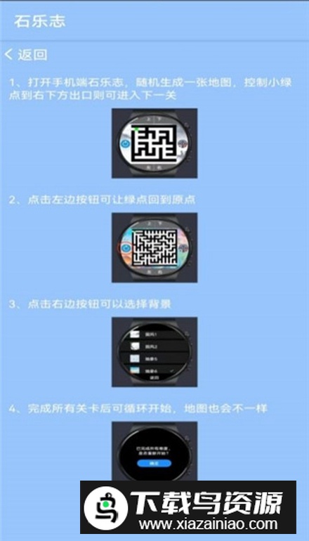 石乐志app官方版最新版截图3