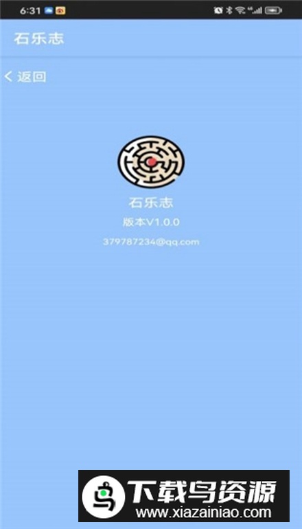 石乐志app官方版最新版截图4