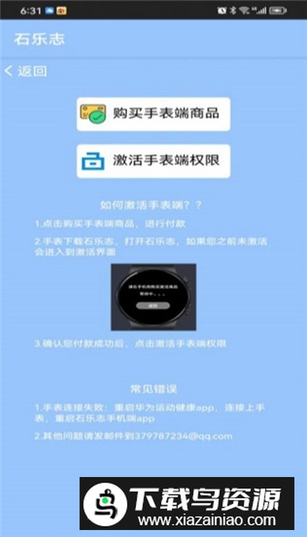 石乐志app官方版最新版截图5
