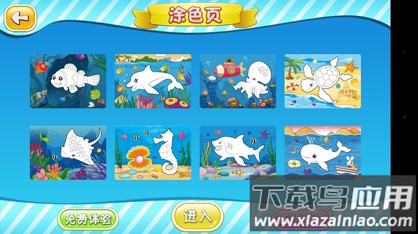 AR棒棒涂色app最新版截图1