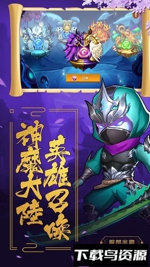 小怪物必须死下载