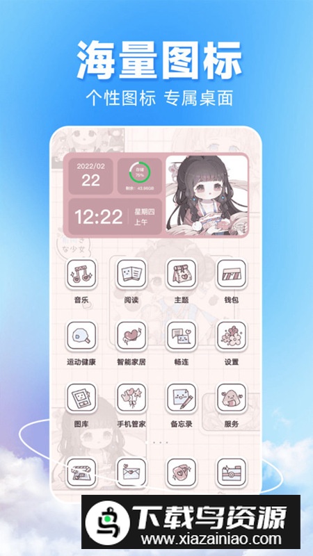 图图主题秀app官方版截图4