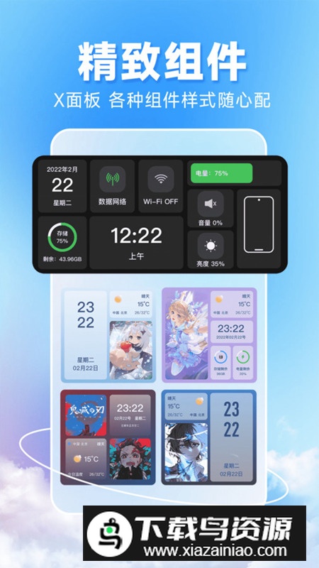 图图主题秀app官方版截图5