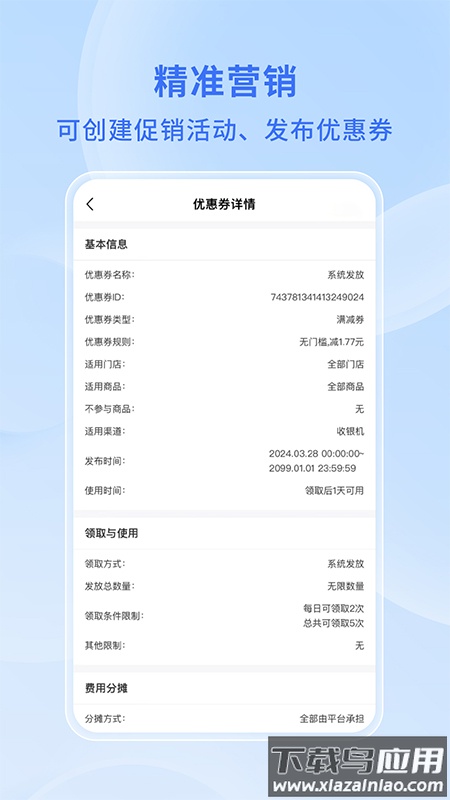 希播商家端app最新版截图2